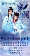 半羽[DVD]