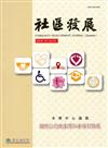 社區發展季刊157期-國際公約與臺灣社會福利發展（2017/03）