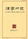 漢學研究季刊第35卷1期2017.03