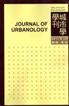 城市學學刊第8卷1期(2017.03)