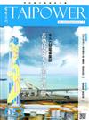 台電月刊653期106/05