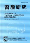 畜產研究季刊50卷1期(2017/03)