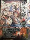 沉月之鑰第二部 卷一 迴沙【限量特裝版】