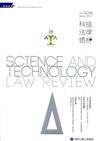 科技法律透析月刊第29卷第06期