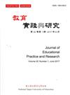 教育實踐與研究30卷1期（106/06）半年刊