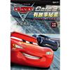 Cars 3 有故事貼畫