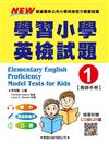 學習小學英檢試題1【教師手冊】