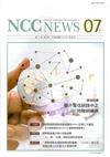 NCC NEWS第11卷03期7月號(106.07)