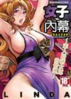 女子內幕～素人陪酒女郎的情況～（全）