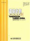 運輸計劃季刊46卷2期（106/06）