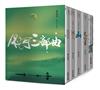 月河三部曲──李永平代表作（限量珍藏版，共5冊）