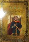 奧賽羅 (Othello)