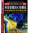 興登堡警訊K線暈眩：有研究做功課賭博也是投資 沒研究無功課投資也是賭博