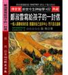 鄭淑雲寫給孩子的一封信：一個人最難做到的是 意識到自己並非中心 而只是在邊緣