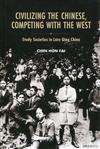 Civilizing the Chinese, Competing With the West ― Study Societies in Late Qing China