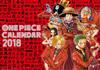 2018年航海王月曆