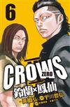 Crows Zero Ⅱ ~ 鈴蘭 × 鳳仙 ~（6）