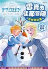 雪寶的佳節冒險 有故事貼畫