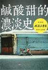 第19屆磺溪文學獎得獎作品專輯