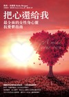 把心還給我：最全面的女性身心靈抗憂鬱指南