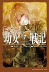 幼女戰記（7）：Ut sementem feceris, ita metes