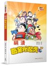 明清職業扮裝秀