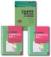 研究方法套書（一）