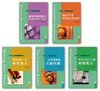 研究方法套書（二）