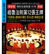 祖魯法則第12張王牌：不是每個人都能做大事的 但可以把小事做成大愛