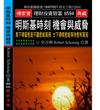 明斯基時刻 機會與威脅：鳥下得蛋愈是不圓愈能高飛 士下得棋愈能等待愈有高招