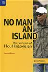 No Man an Island：The Cinema of Hou Hsiao-hsien, Second Edition