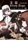 文豪Stray Dogs（13）