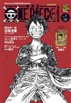 ONE PIECE 航海王特刊（1）（首刷附錄版）