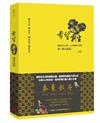 《希望．新生》四季法語