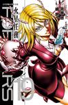 Terra Formars~火星任務~（19）