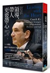 領導，帶人更要帶心:人人喊服，贏球不靠運氣的千勝教頭，K教練教你打造一支超級戰隊