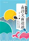 作文引用古詩文百達通