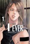 Fever熱病（1）（首刷附錄版）