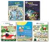 經典好繪本套書（二）：瑪德琳+大象巴巴