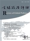 全球政治評論第61期107.01