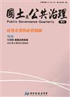 國土及公共治理季刊第6卷第1期(107.03)