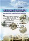 勞動及職業安全衛生研究季刊第26卷1期(107/3)