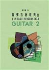 指彈吉他經典（2）