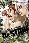 Dr.STONE 新石紀（2）（首刷附錄版）