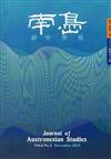南島研究學報第6卷第2期(2015/12)