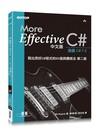 More Effective C#中文版：寫出良好C#程式的50個具體做法（第二版）