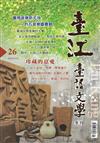 臺江臺語文學季刊-第26期