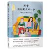 再會，我所虧欠的一切