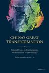 China’s Great Transformation：Selected Essays on Confucianism, Modernization, and Democracy