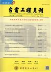 台電工程月刊第837期107/05